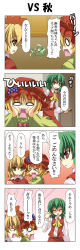 Rule 34 | &gt; &lt;, 4koma, ^ ^, aki minoriko, aki shizuha, ascot, blonde hair, broken, closed eyes, comic, commentary request, cup, closed eyes, food, fruit, grapes, green hair, hands on own face, hat, highres, kazami yuuka, leaf, o o, open mouth, rappa (rappaya), red eyes, revision, scared, shaded face, short hair, siblings, sisters, skirt, skirt set, smile, tears, touhou, translated, vest, yellow eyes