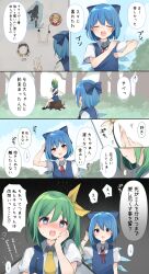 Rule 34 | 5girls, absurdres, black footwear, black hair, blue bow, blue dress, blue eyes, blue hair, blue skirt, blue vest, blush, bow, cirno, closed eyes, collared shirt, comic, daiyousei, dress, fairy, fairy wings, flower, green hair, hair between eyes, hair bow, hat, heart, heart-shaped pupils, highres, holding, holding flower, ice, ice wings, karasusou nano, long hair, luna child, multiple girls, necktie, open mouth, pinafore dress, shirt, shoes, short hair, short sleeves, side ponytail, sitting, skirt, sleeveless, sleeveless dress, smile, socks, speech bubble, star sapphire, sunny milk, symbol-shaped pupils, thought bubble, touhou, translation request, vest, white flower, white headwear, white shirt, white socks, wings, yellow necktie