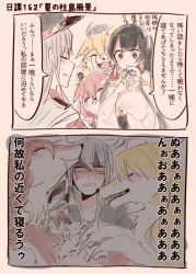 Rule 34 | 10s, 2girls, 2koma, anger vein, angry, animal ears, animalization, bad id, bad twitter id, black hair, blank eyes, claws, comic, commandant teste (kancolle), commentary, crying, closed eyes, fangs, gangut (kancolle), graf zeppelin (kancolle), green eyes, grey hair, hat, iowa (kancolle), itomugi-kun, kamoi (kancolle), kantai collection, mizuho (kancolle), multicolored hair, multiple girls, nose bubble, saliva, saratoga (kancolle), scar, sweatdrop, tearing up, tears, translation request