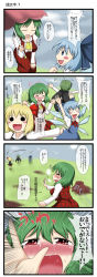 Rule 34 | 4girls, 4koma, :d, = =, antennae, arms up, aruva, ascot, blonde hair, blush, blush stickers, breasts, breath, cape, chasing, check translation, cirno, cloud, comic, crying, crying with eyes open, dress, emphasis lines, fang, gameplay mechanics, green hair, highres, is that so, kazami yuuka, medium breasts, multiple girls, no nose, o o, open mouth, outstretched arms, plaid, plaid skirt, plaid vest, red eyes, rumia, running, short hair, skirt, skirt set, smile, solid circle eyes, tears, touhou, translation request, tree stump, vest, wriggle nightbug