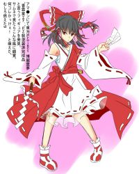 Rule 34 | 1girl, adapted costume, alternate costume, black hair, bow, detached sleeves, female focus, hair bow, hair ribbon, hair tubes, hakurei reimu, japanese clothes, long hair, miko, ofuda, pigeon-toed, red eyes, ribbon, samuimu, shoes, skirt, solo, touhou, translation request, wide sleeves, yin yang