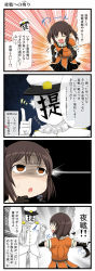 Rule 34 | 10s, 1boy, 1girl, 4koma, admiral (kancolle), aruva, brown hair, comic, elbow gloves, gloves, hat, highres, kantai collection, meme, military, military uniform, naval uniform, night battle idiot, sendai (kancolle), short hair, they had lots of sex afterwards (meme), translation request, two side up, uniform