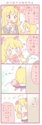 Rule 34 | !?, 0 0, 2girls, 4koma, animal ears, around corner, blonde hair, blush, bow, bowtie, comic, dog, dog ears, dog tail, eighth note, flying sweatdrops, green eyes, hand to own mouth, hiding, long hair, multiple girls, musical note, original, own hands together, peeking out, sailor collar, saku usako (rabbit), school uniform, skirt, tail, translation request, | |