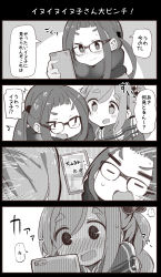 Rule 34 | 2girls, 4koma, :d, blush, cellphone, comic, commentary request, fang, glasses, greyscale, hair bobbles, hair ornament, highres, inuyama aoi, long hair, meta, monochrome, multiple girls, oogaki chiaki, open mouth, phone, scarf, school uniform, side ponytail, sidelocks, skin fang, smartphone, smile, suzuki toto, thick eyebrows, translation request, twintails, yurucamp