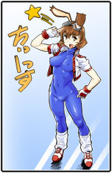 Rule 34 | 1girl, animal ears, blue bodysuit, bodysuit, breasts, brown eyes, brown hair, rabbit ears, cropped jacket, covered erect nipples, fingerless gloves, flipped hair, full body, gloves, goggles, goggles on head, hand on own hip, leg warmers, makihara arina, medium breasts, open mouth, ryao, salute, shoes, short hair, skin tight, smile, sneakers, solo, standing, waku waku 7