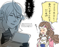 Rule 34 | 1boy, 1girl, armor, blush, brown hair, clenched hand, closed eyes, corrin (fire emblem), corrin (male) (fire emblem), ed, fire emblem, fire emblem fates, hairband, hana (fire emblem), handheld game console, japanese armor, japanese clothes, kichi, nintendo, nintendo 3ds, open mouth, swept bangs, teeth, translated, upper teeth only