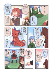 Rule 34 | 3girls, :3, ^^^, animal ears, animalization, bandages, blue hair, blush stickers, boots, bow, brooch, brown hair, cape, cat, closed eyes, comic, commentary request, cosplay, crossed arms, drill hair, fang, fins, fox ears, frills, gendou pose, hair between eyes, hair bow, hands clasped, hat, head fins, highres, imaizumi kagerou, japanese clothes, jewelry, kimono, long hair, long sleeves, mermaid, monster girl, multiple girls, outdoors, own hands clasped, own hands together, partially translated, red eyes, red hair, sekibanki, sekibanki (cosplay), short hair, skirt, slit pupils, socks, sun hat, sunglasses, tamahana, touhou, translation request, troll face, wakasagihime, wide sleeves