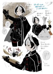 Rule 34 | 1girl, animal, black cape, black coat, black eyes, black gloves, black hair, black pants, cape, carrying, coat, commentary, cropped legs, cropped torso, from side, gloves, hair between eyes, highres, holding, holding animal, log, made in abyss, multicolored hair, multiple views, nail, open mouth, ozen, pants, profile, punching, seiya ingen, short hair, simple background, speech bubble, standing, translated, two-tone hair, upper body, white background, white hair, wood