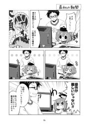 Rule 34 | &gt; &lt;, 10s, 1boy, 1girl, admiral (kancolle), bad id, bad pixiv id, comic, computer, closed eyes, fang, glasses, greyscale, hair ornament, hairclip, hat, ikazuchi (kancolle), kadose ara, kantai collection, keyboard (computer), monitor, monochrome, mouse (computer), peaked cap, shirt, solid oval eyes, t-shirt, tearing up