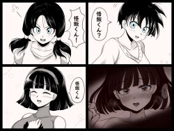 Rule 34 | black hair, blue eyes, blush, couple, dragon ball, happy, happy sex, highres, holding hands, husband and wife, interlocked fingers, looking at viewer, pigtail braids, sex, short hair, smile, son gohan, spot color, sweat, sweatdrop, tagme, videl