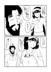Rule 34 | 1boy, 1girl, beard, black hair, blush, bow, breasts, bubble background, buruma, clenched hand, comic, commentary request, edward teach (fate), closed eyes, facial hair, fate/grand order, fate (series), flag, greyscale, gym uniform, ha akabouzu, hair bow, hairband, highres, large breasts, monochrome, monochrome, name tag, osakabehime (fate), scar, translation request, waving flag, wavy mouth