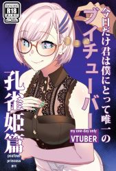 Rule 34 | black shirt, blue eyes, blush, braid, breasts, content rating, cover, cover page, doujin cover, earrings, english text, fake cover, feather hair ornament, glasses, green nails, hair ornament, hand on own chest, heart, heart-shaped pupils, highres, hololive, hololive indonesia, hypnosis, japanese text, jewelry, lace, licking lips, mind control, nail polish, official alternate costume, pants, pavolia reine, pendulum, shirt, short hair, silver hair, symbol-shaped pupils, tongue, tongue out, virtual youtuber, white pants