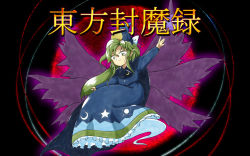 Rule 34 | 1girl, black cape, blue dress, blue headwear, bow, cape, crescent print, dress, frilled dress, frills, green eyes, green hair, hat, hat bow, long sleeves, mima (touhou), multiple wings, sakuragi rian, star (symbol), star print, sun print, touhou, touhou (pc-98), translation request, white bow, wings, wizard hat, zun (style)