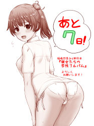 Rule 34 | 1girl, absurdres, arched back, ass, bent over, blush, breasts, butt crack, cameltoe, covered erect nipples, flying sweatdrops, foreshortening, from behind, hair bun, highres, inanaki shiki, looking back, medium breasts, monochrome, no bra, open mouth, original, panties, see-through, sepia, shirt, short hair, short sleeves, shoulder blades, side-tie panties, side ponytail, simple background, single hair bun, solo, spot color, standing, sweat, thighs, translation request, trefoil, underwear, wet, wet clothes, wet shirt, white background