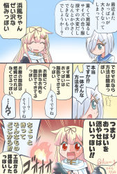 Rule 34 | 10s, 2girls, 4koma, ^^^, asano kazunari, blonde hair, blue eyes, breasts, closed eyes, comic, commentary request, hair flaps, hair ornament, hair over one eye, hair ribbon, hairclip, hamakaze (kancolle), highres, kantai collection, large breasts, long hair, multiple girls, open mouth, red eyes, ribbon, scarf, school uniform, serafuku, short hair, speech bubble, translation request, white hair, white scarf, yuudachi (kancolle)