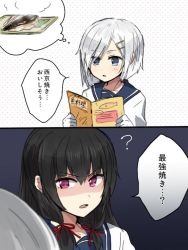 Rule 34 | 10s, 2girls, 2koma, ?, annin musou, bad id, bad twitter id, black hair, blue eyes, book, comic, gloves, hair ornament, hair over one eye, hair ribbon, hairclip, halftone, halftone background, hamakaze (kancolle), imagining, isokaze (kancolle), kantai collection, long hair, looking to the side, multiple girls, open book, open mouth, pun, reading, red eyes, ribbon, school uniform, serafuku, short hair, silver hair, simple background, thought bubble, translation request, tress ribbon, white gloves