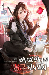 Rule 34 | 1girl, black cat, black necktie, car, cat, company name, copyright name, cover, cover page, cube, emoji, gun, heterochromia, holding, holding gun, holding weapon, id card, lanyard, long hair, looking at viewer, motor vehicle, necktie, novel cover, official art, original, shirt, smile, solo, standing, sukja, vest, weapon, white shirt