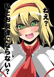 Rule 34 | 1girl, alice margatroid, blonde hair, blush, capelet, female focus, green eyes, hairband, heart, heart-shaped pupils, naodx, open mouth, sash, short hair, solo, symbol-shaped pupils, touhou, translation request, upper body