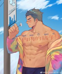 Rule 34 | 1boy, abs, absurdres, bara, bare pectorals, blush, coat, cowboy shot, dark-skinned male, dark skin, facial hair, flower, goatee, gou mangwu, highres, holding, holding flower, large pectorals, long sideburns, male focus, mature male, muscular, muscular male, navel, nipples, open clothes, open coat, original, pectorals, scar, scar on face, scar on forehead, scar on nose, short hair, sideburns, smile, solo, stomach, stubble, sunflower, topless male, weibo logo, weibo watermark
