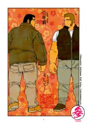 Rule 34 | 2boys, ass, bara, black eyes, black hair, blonde hair, brown jacket, bulge, casual, denim, eye contact, facial hair, floral background, full body, goatee, grey pants, heart, ichikawa kazuhide, jacket, jeans, looking at another, male focus, multicolored hair, multiple boys, original, pants, shirt, shoes, short hair, short sleeves, sideburns, sleeveless, sleeveless jacket, thick thighs, thighs, translation request, two-tone hair, white shirt, wide-eyed, yaoi