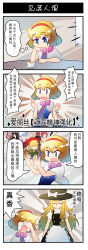 Rule 34 | 1boy, 4koma, 6+girls, alice margatroid, blonde hair, blue eyes, capelet, character request, chinese text, closed mouth, comic, copyright request, crying, cup, cz2128 delta, dress, closed eyes, gowther, hairband, hat, highres, kirisame marisa, long hair, multiple girls, nanatsu no taizai, naruto (series), overlord (maruyama), parody, rozen maiden, short hair, streaming tears, tears, thinking, touhou, translation request, witch hat, xin yu hua yin