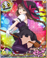 Rule 34 | 1girl, ass, bishop (chess), breasts, broom, card (medium), chess piece, hat, high school dxd, kusaka reya, large breasts, long hair, official art, panties, skirt, solo, thighhighs, underwear, white panties, witch hat