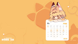 Rule 34 | 1girl, animal costume, animal ears, calendar, cat ears, cat girl, cat tail, highres, kemono friends, kemono friends kingdom, looking at viewer, official art, serval (kemono friends), solo, tail, wallpaper