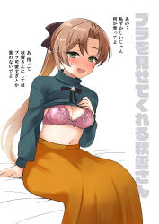 Rule 34 | 1girl, akigumo (kancolle), blush, bra, breasts, brown hair, clothes lift, green eyes, hair ribbon, highres, kantai collection, lifting own clothes, long hair, long sleeves, looking at viewer, mole, mole under eye, official alternate costume, open mouth, orange skirt, pink bra, ponytail, ribbon, saburou 03, simple background, sitting, skirt, solo, sweater, sweater lift, translation request, underwear, very long hair, white background