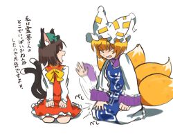 Rule 34 | 2girls, \||/, afterimage, animal ear fluff, animal ears, blonde hair, blue tabard, bow, bowtie, brown hair, cat ears, cat tail, chen, commentary request, dress, fox tail, full body, ga-chan24, green headwear, happy, hat, knee slapping, long sleeves, mob cap, motion blur, multiple girls, multiple tails, nekomata, petite, petticoat, profile, red dress, seiza, shadow, simple background, sitting, tabard, tail, touhou, translation request, two tails, white background, white headwear, yakumo ran, yellow bow, yellow bowtie