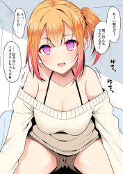 Rule 34 | 1girl, bare shoulders, breasts, brown shorts, cleavage, heart, highres, large breasts, long sleeves, looking at viewer, off-shoulder sweater, off shoulder, one side up, orange hair, original, purple eyes, shorts, solo, speech bubble, spoken heart, sweater, takeyuu, translated