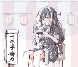 Rule 34 | 1girl, black hair, black jacket, blazer, blue headband, chair, chopsticks, commentary request, eating, feet out of frame, food, hatsushimo (kancolle), hatsushimo kai ni (kancolle), headband, highres, jacket, kantai collection, lantern, long hair, mochi, mochi trail, red eyes, school uniform, sign, sitting, solo, sweat, tatahai, towel, translation request, wind chime