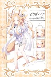 Rule 34 | 1girl, 1other, alternate costume, alternate hairstyle, animal ears, blonde hair, blue archive, dress, full body, halo, high heels, highres, japanese text, looking at viewer, see-through, seia (blue archive), solo, standing, twitter, utyuueituu, white dress, white footwear