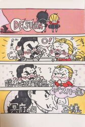 Rule 34 | 3boys, 4koma, ?, black eyes, black hair, blonde hair, blush, brothers, closed eyes, closed mouth, comic, commentary request, dakao, desha (ousama ranking), despa (ousama ranking), facial hair, highres, male focus, marker (medium), multiple boys, mustache, open mouth, ouken, ousama ranking, short hair, siblings, speech bubble, sweat, traditional media, translation request