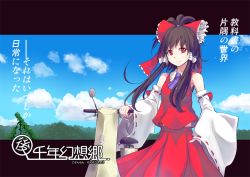 Rule 34 | ascot, bow, brown hair, cloud, comic, cover, culter, day, detached sleeves, hair bow, hakurei reimu, hand on own hip, long hair, motor vehicle, red eyes, scooter, smile, solo, touhou, translation request, vehicle