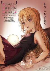 Rule 34 | 1girl, akatsuki uni, ankoku kishi m, bare shoulders, beckoning, bed, black dress, blonde hair, breasts, cowboy shot, dress, fang, from side, hair down, long hair, looking at viewer, lying, on back, on bed, open mouth, parted bangs, red dress, red eyes, sleeveless, small breasts, solo, translation request, two-tone dress, uni create, vampire, very long hair, virtual youtuber