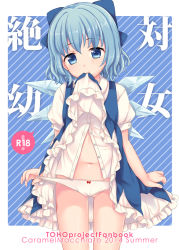 Rule 34 | 1girl, bad id, bad pixiv id, blue dress, blue eyes, blue hair, bow, cirno, clothes in mouth, clothes lift, dress, dress in mouth, dress lift, hair bow, head tilt, ice, ice wings, looking at viewer, maki (natoriumu), matching hair/eyes, midriff, mouth hold, navel, open clothes, open shirt, panties, panty pull, puffy short sleeves, puffy sleeves, shirt, shirt in mouth, short sleeves, simple background, solo, touhou, underwear, white panties, wings