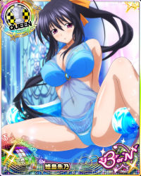Rule 34 | 1girl, arms behind back, black hair, blue bra, blue panties, blush, bra, breasts, card (medium), character name, chess piece, hair ribbon, high school dxd, high school dxd born, himejima akeno, large breasts, lingerie, long hair, looking at viewer, navel, official art, panties, parted lips, ponytail, purple eyes, queen (chess), ribbon, see-through, sitting, solo, spread legs, trading card, underwear, very long hair
