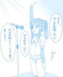 Rule 34 | 1girl, alternate hairstyle, arm up, arm warmers, asashio (kancolle), blue theme, blush, buruma, collarbone, gotou hisashi, gym shirt, hair between eyes, kantai collection, long hair, microphone, name tag, open mouth, shirt, short sleeves, solo, speech bubble, translation request