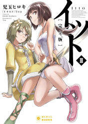 Rule 34 | 2girls, bad id, bad pixiv id, boots, brown eyes, brown hair, copyright name, cover, cover page, dress, flower, glasses, hair flower, hair ornament, hairclip, itto (light novel), long hair, looking at viewer, multiple girls, novel cover, official art, original, pink footwear, short hair, smile, sword, tea (nakenashi), weapon