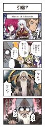 Rule 34 | 1girl, 4koma, 6+boys, armor, aura, beard, blonde hair, blue eyes, brown gloves, brown hair, clenched teeth, comic, creed graphite, duke pantarei, dumbbell, exercising, facial hair, fur trim, furigana, game cg, glasses, gloves, gnome (tales), goatee, goggles, green hair, hand on own face, highres, ifrit (tales), kirai y, long beard, long hair, machine, maxwell (tales), multiple boys, non-web source, official art, old, old man, opaque glasses, purple eyes, purple hair, red eyes, round eyewear, sylph (tales), tales of (series), tales of asteria, tales of hearts, tales of the abyss, tales of vesperia, tales of xillia, teeth, translated, undine (tales), van grants, weightlifting, white hair