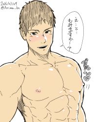 Rule 34 | 1boy, abs, arima (arima bn), character request, copyright request, looking at viewer, male focus, muscular, pectorals, solo