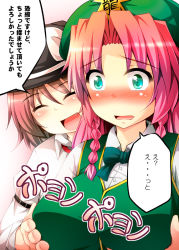 Rule 34 | 2girls, blush, braid, grabbing another&#039;s breast, breasts, brown hair, closed eyes, fang, grabbing, green eyes, hat, hat ribbon, hong meiling, juliet sleeves, large breasts, long sleeves, multiple girls, open mouth, puffy sleeves, red hair, ribbon, smile, star (symbol), tekehiro, text focus, touhou, translation request, twin braids, upper body, usami renko, wide-eyed, yuri