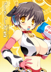 Rule 34 | 10s, 1girl, animal ears, animal print, bell, neck bell, blush, breasts, brown eyes, cleavage, collar, cow ears, cow horns, cow print, cowbell, elbow gloves, gloves, headset, highres, horns, idolmaster, idolmaster cinderella girls, large breasts, looking at viewer, midriff, milk carton, navel, oikawa shizuku, open mouth, shimesaba kohada, short hair, solo