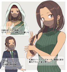 Rule 34 | 1girl, bare arms, bare shoulders, black jacket, black skirt, braid, breasts, bridal gauntlets, brown eyes, brown hair, closed mouth, collared shirt, commentary request, cropped torso, dark skin, dress, earrings, fate/grand order, fate (series), forehead, formal, green dress, green neckwear, green sweater, grey background, hair ribbon, hand up, hinomaru (futagun), jacket, jewelry, long hair, mouth veil, multiple views, parted bangs, parted lips, red ribbon, ribbon, see-through, shirt, siduri (fate), siduri (from uruk) (fate), skirt, skirt suit, sleeveless, sleeveless sweater, small breasts, smile, suit, sweater, two-tone background, upper body, veil, white background, white shirt