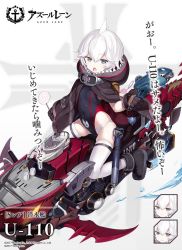 Rule 34 | 1girl, anchor symbol, azur lane, black footwear, black gloves, black one-piece swimsuit, boots, brown cloak, candy, capriccio, character name, chestnut mouth, cloak, closed mouth, commentary request, copyright name, copyright notice, cross, expressions, fang, food, gloves, grey eyes, gun, hair between eyes, holding, holding candy, holding food, holding gun, holding lollipop, holding weapon, hood, hood down, hooded cloak, iron cross, leotard, lollipop, looking at viewer, official art, one-piece swimsuit, open mouth, sitting, skindentation, smile, swimsuit, swirl lollipop, thighhighs, torpedo, u-110 (azur lane), water, weapon, white hair, white thighhighs