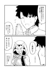 Rule 34 | 1boy, 1girl, 2koma, black hair, bow, comic, commentary request, fate/grand order, fate (series), fujimaru ritsuka (male), greyscale, ha akabouzu, hair bow, hairband, highres, hood, leaning on person, long hair, mask, monochrome, osakabehime (fate), own hands together, spiked hair, square mouth, sweat, translation request, unconscious