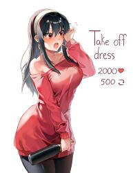 Rule 34 | 1girl, absurdres, black hair, black pantyhose, blush, bottle, breasts, collarbone, cowboy shot, earrings, english text, flying sweatdrops, grey hairband, hairband, hand up, highres, holding, holding bottle, jewelry, large breasts, like and retweet, long hair, long sleeves, machulanko, meme, off shoulder, open mouth, pantyhose, red eyes, red sweater, simple background, solo, spy x family, sweater, twitter strip game (meme), white background, yor briar
