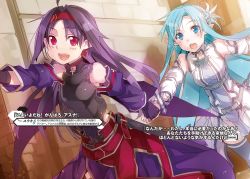 Rule 34 | 10s, 2girls, :d, ahoge, armor, asuna (sao), asuna (sao-alo), blue eyes, blue hair, blue thighhighs, breastplate, breasts, bunbun, character name, detached sleeves, dress, fingerless gloves, floating hair, gloves, headband, highres, holding hands, long hair, looking at viewer, medium breasts, multiple girls, novel illustration, official art, open mouth, outdoors, outstretched arm, pleated dress, pointy ears, purple gloves, purple hair, red eyes, red headband, sheath, smile, standing, sword art online, thighhighs, very long hair, yuuki (sao), zettai ryouiki