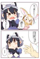 Rule 34 | ..., 2girls, 2koma, animal ears, black hair, blonde hair, blue sweater, blush, bow, bowtie, brown eyes, closed mouth, comic, common raccoon (kemono friends), extra ears, fennec (kemono friends), fox ears, fur collar, gloves, grey hair, head tilt, highres, kemono friends, layered sleeves, long sleeves, looking at another, looking up, multicolored hair, multiple girls, open mouth, pink sweater, platinum blonde hair, puffy short sleeves, puffy sleeves, raccoon ears, shimanoji, short over long sleeves, short sleeves, sidelocks, smile, spoken ellipsis, sweater, thinking, translation request, two-tone hair, upper body, white hair
