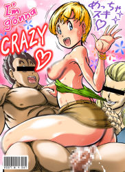 Rule 34 | 1girl, 2007, 2boys, anus, barcode, black hair, blonde hair, breasts, censored, clothed female nude male, clothed male nude male, clothes pull, cum, cum overflow, dated, dragon ball, dragonball z, earrings, ejaculation, english text, engrish text, erasa (dragon ball), group sex, hair slicked back, identity censor, japanese text, jewelry, long hair, looking at viewer, medium breasts, miniskirt, mmf threesome, mosaic censoring, motion blur, multiple boys, muscular, muscular male, nude, penis, pulling another&#039;s clothes, ranguage, sex, sharpner, short hair, skirt, son gohan, straddling, sweat, takimoto dojo, threesome, tube top pull, upright straddle, vaginal